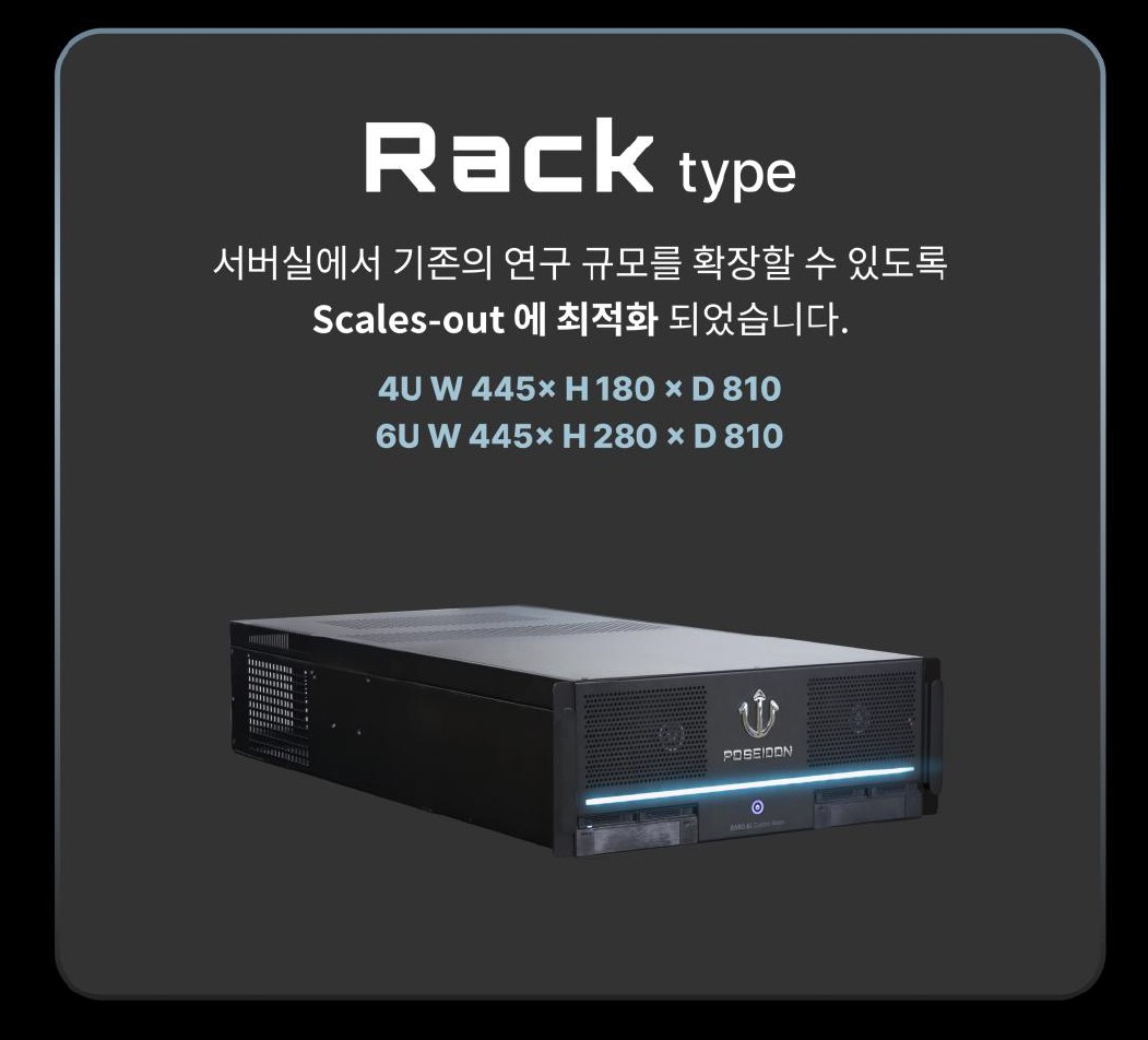 Rack type