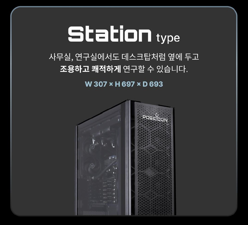 Station type